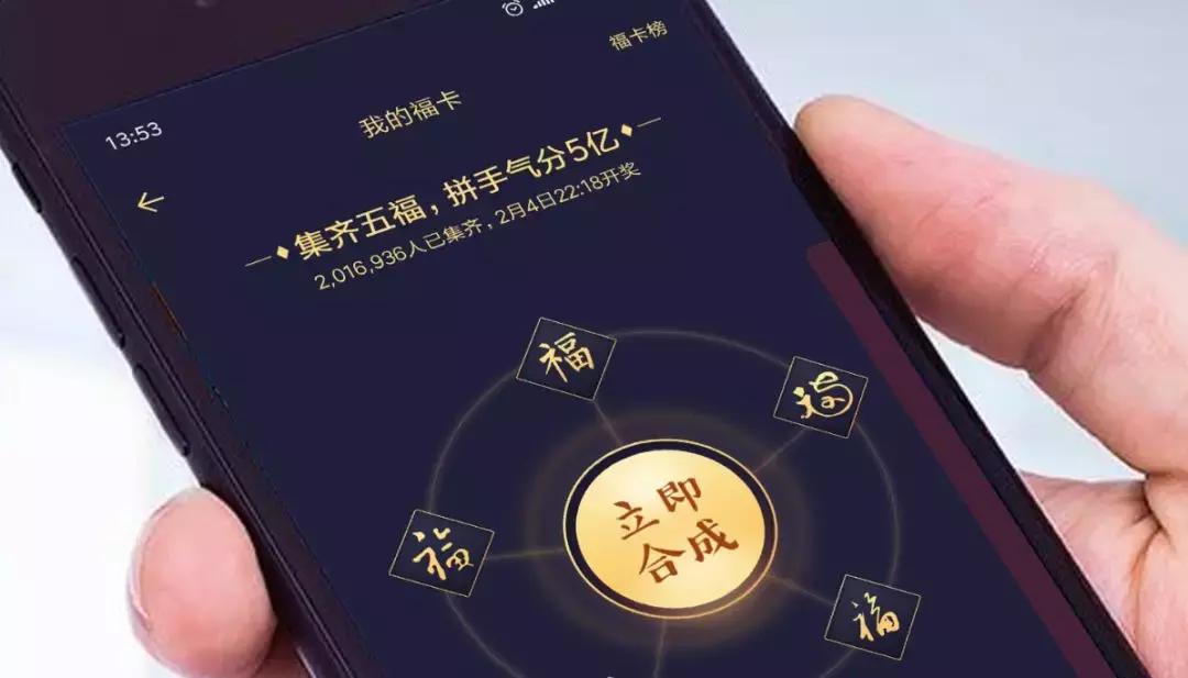 怎样才能在这个春节,福势当道?