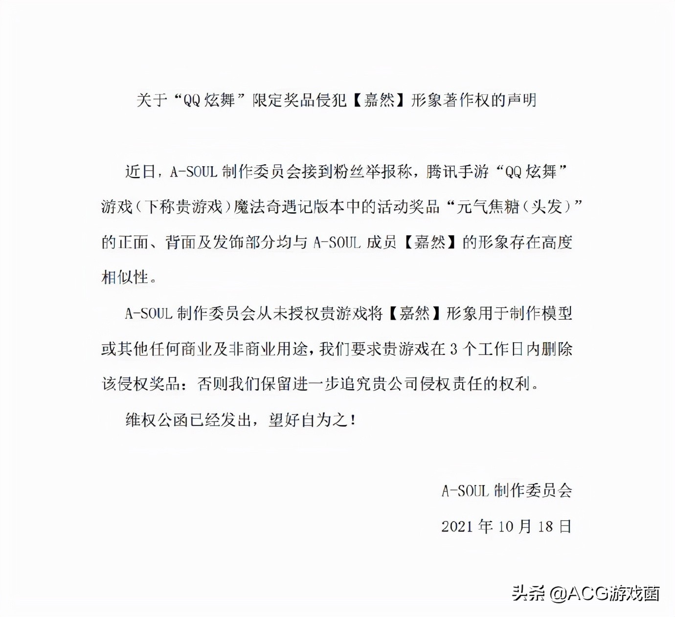 抄袭维权还是互赢炒作？QQ炫舞撞车虚拟女团，这次居然承认了