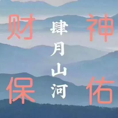 站姐的金钱力量不可低估,站姐的钱都花去哪里了