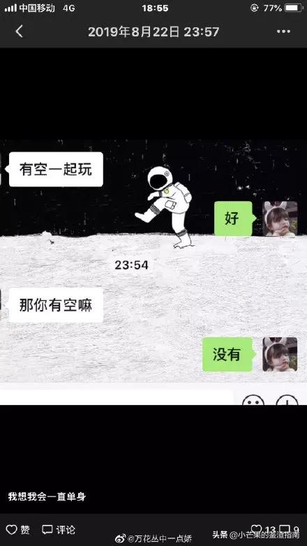 彭于晏撩妹的方式,彭于晏怎么撩女朋友