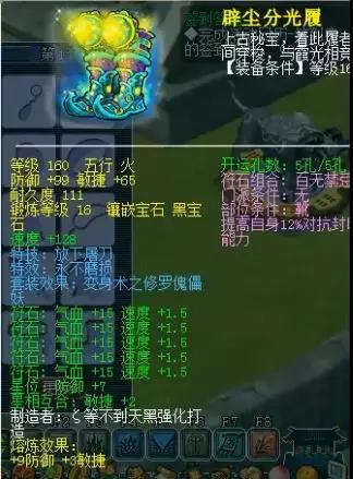 梦幻西游珍宝阁地府装备展示,梦幻西游珍宝阁山哥魔王展示