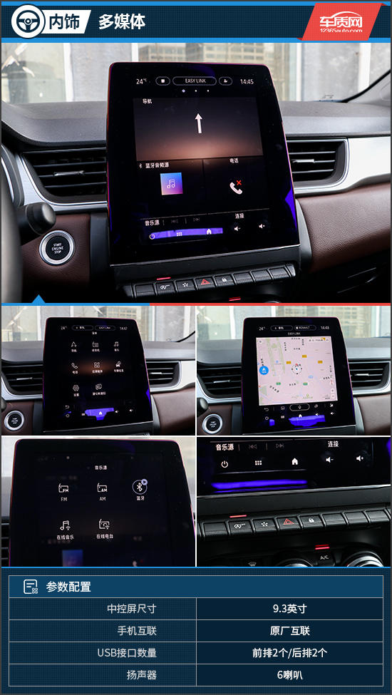 2015款雷诺卡缤1.2t评测,雷诺科雷缤场地测试