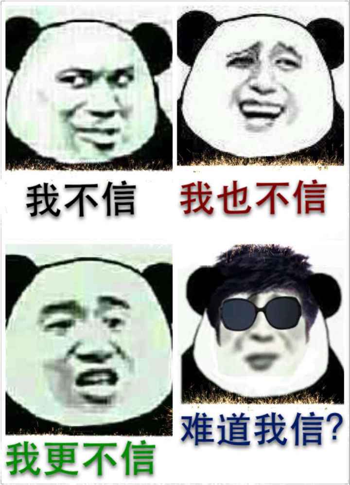 表示震惊的熊猫头表情包,熊猫头小眼睛震惊表情包