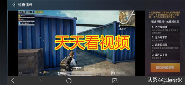 吃鸡五个王牌印记怎么申请巡查员,吃鸡巡查员招募