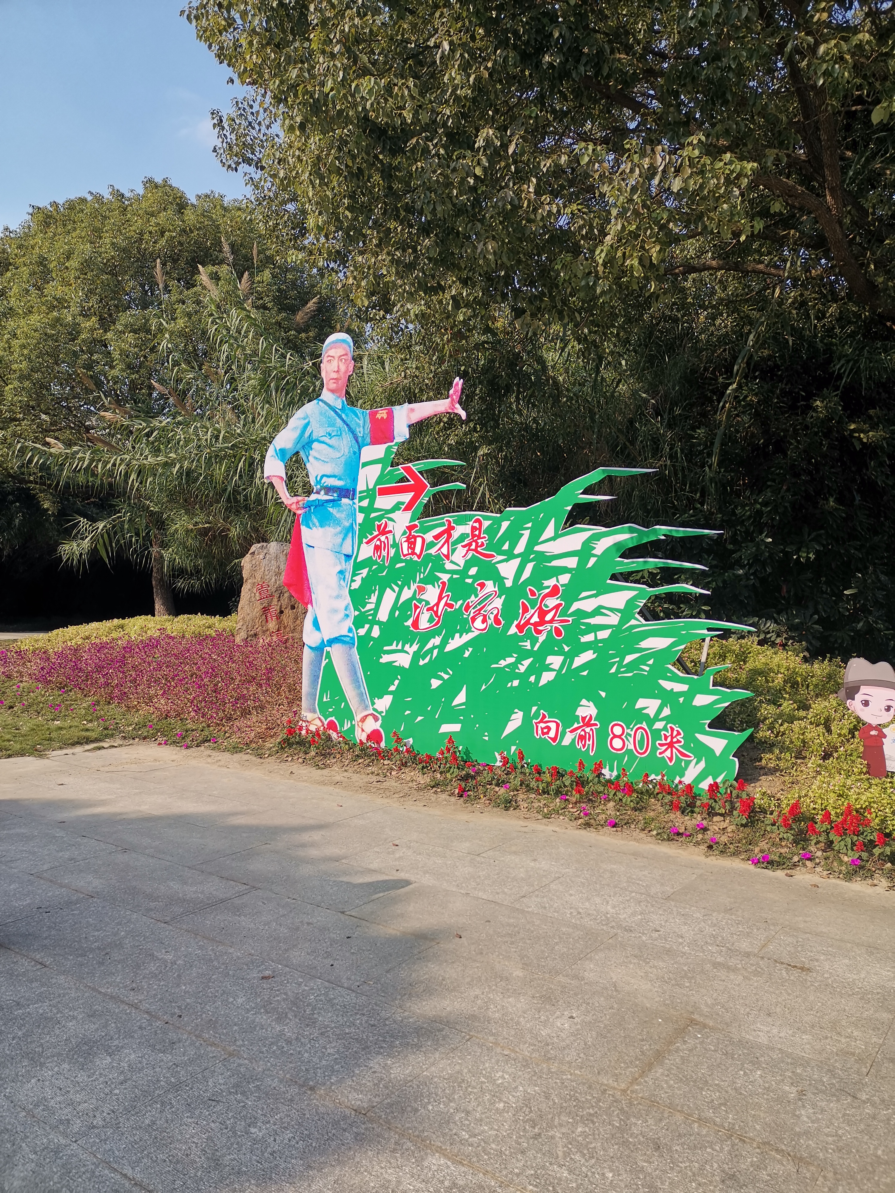 沙家浜是当今的哪个地方,真正的沙家浜在常熟吗