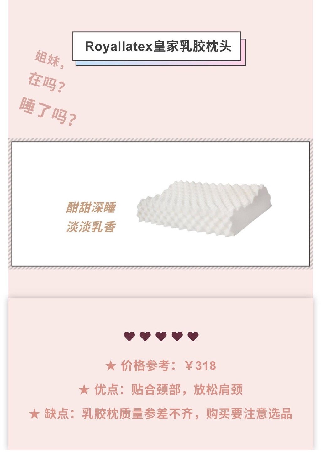 如何睡好,如何睡觉不流口水