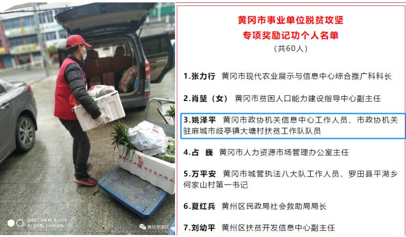 湖北“最帅快递小哥”，放弃人才引进，毅然返乡，获重大表彰