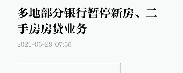 二手房停止贷款后应该怎么办,二手房停止贷款什么原因