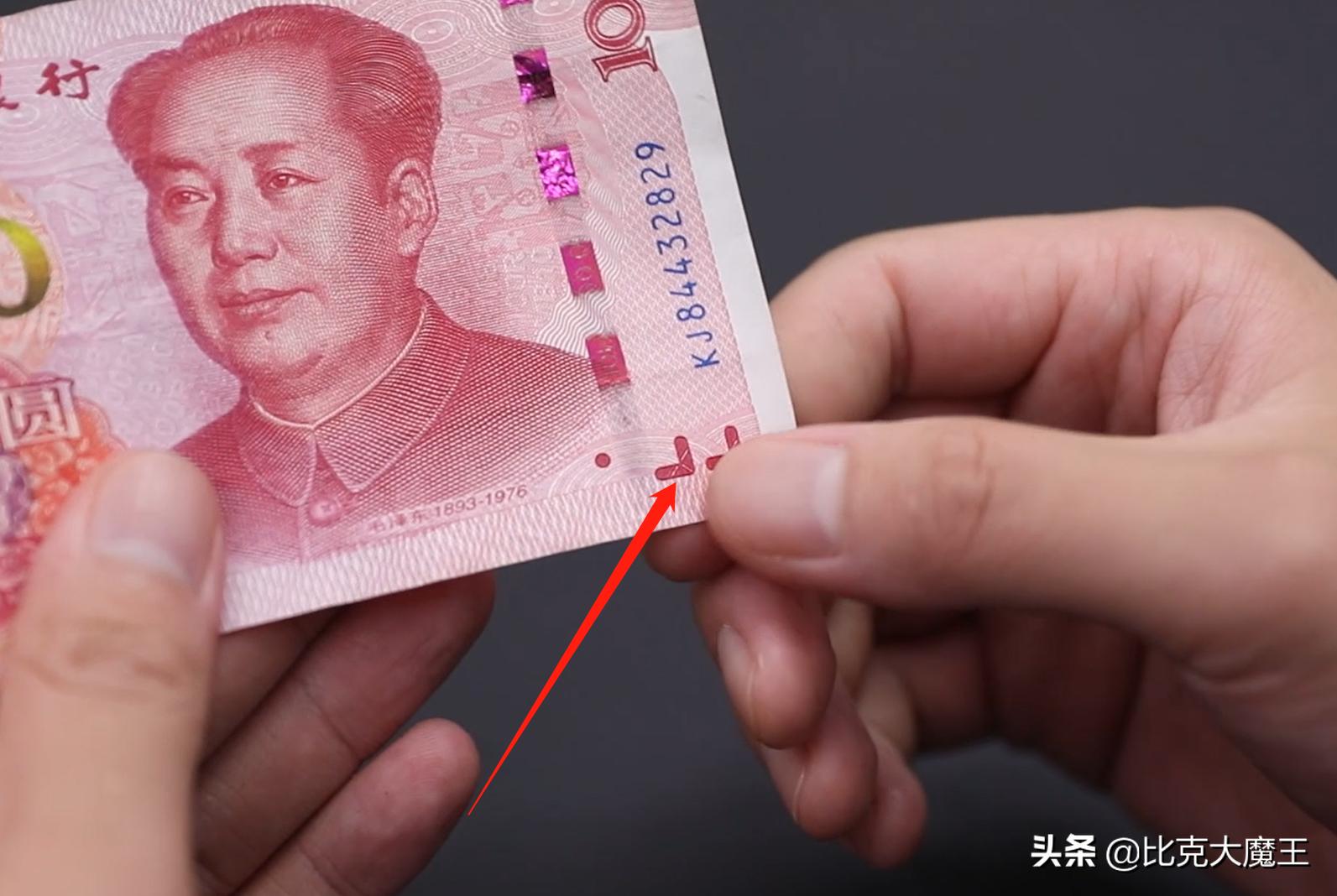 辨别人民币真假最简单的方法,怎么辨别人民币真假最简单的方法