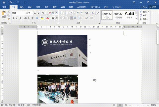 word如何提高水平,word提高效率不加班