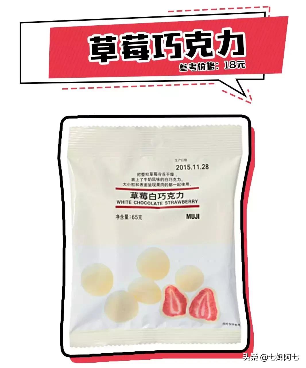 muji员工物资,muji最不值得买的东西