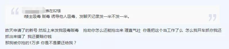 离奇!多伦多华人妹子被团伙老大缠上,崩溃求助!结局反转?