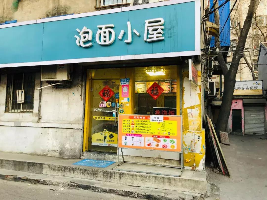 山东科技大学，不再见！