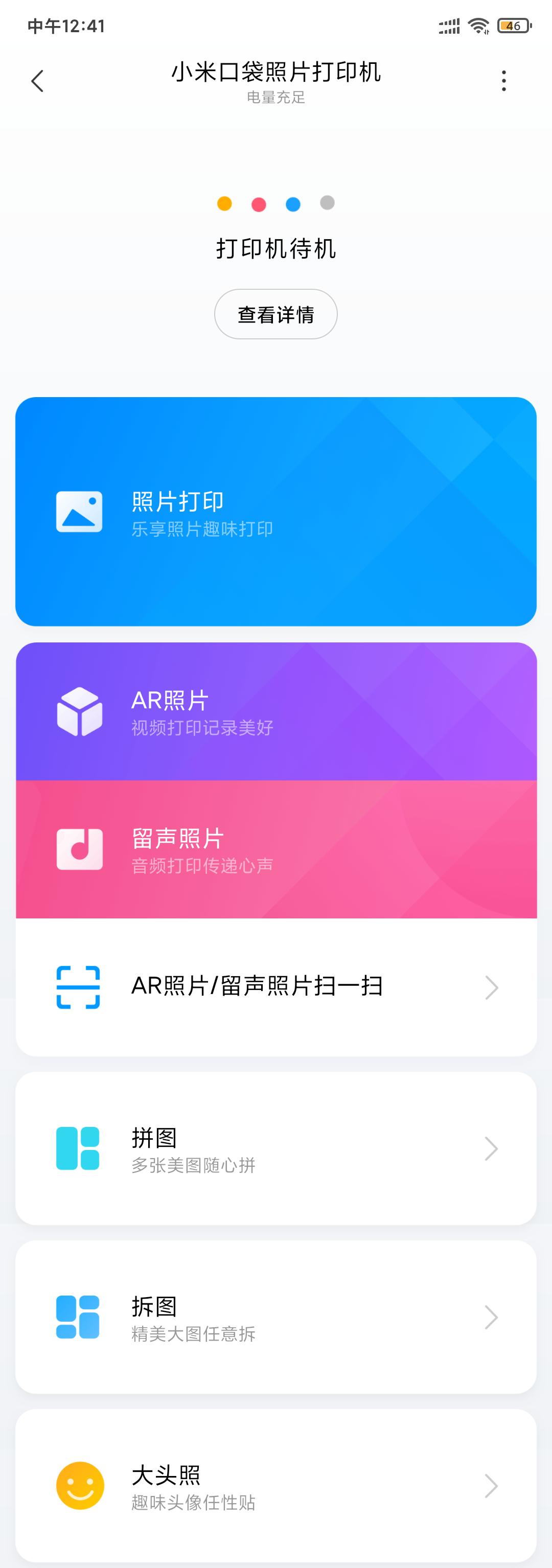 小米可打印照片的打印机,小米打印机1s打印6寸照片教程