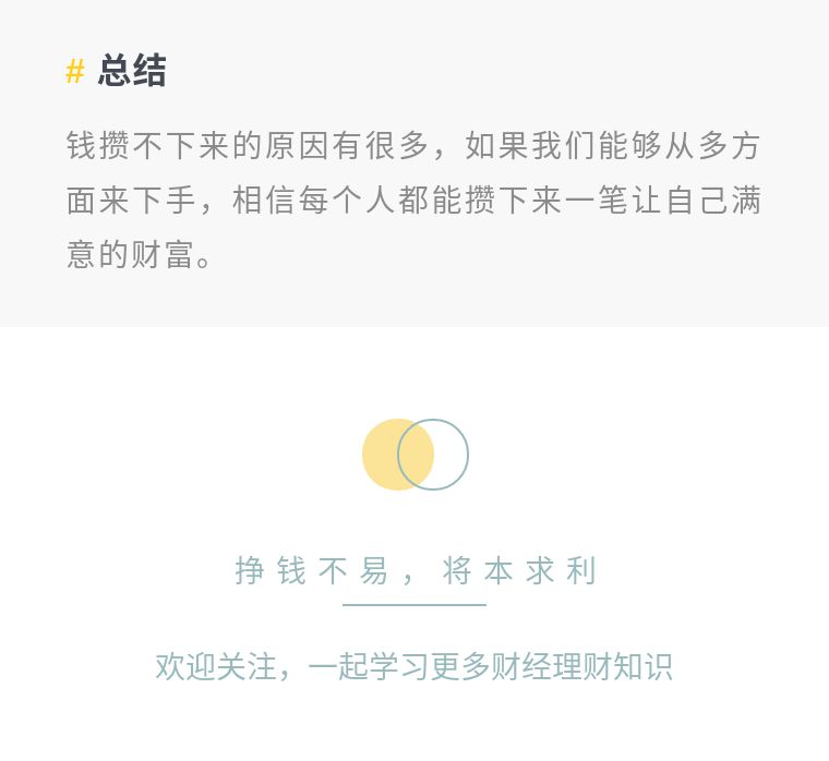 如果你想存钱但存不下来钱,试试这三个操作,肯定能够帮到你