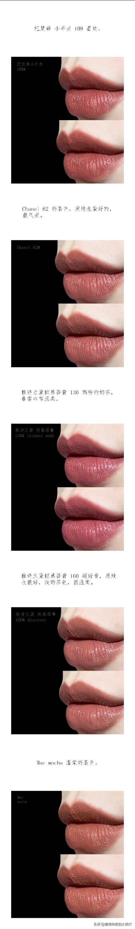 奶茶色系试色图片大全,奶茶土色系口红