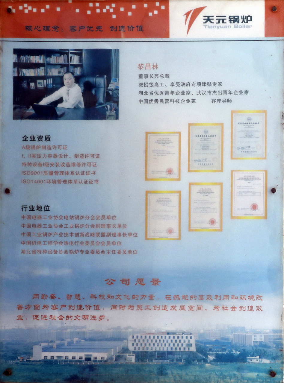 湖北锅炉容器厂家,武汉天元锅炉厂