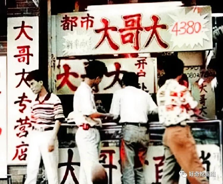 90年代的富豪打扮,90年代大款形象