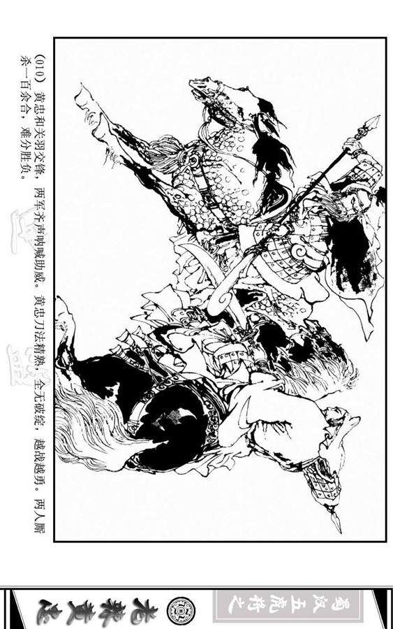 三国演义里的黄忠简介,三国演义一代名将黄忠陨落