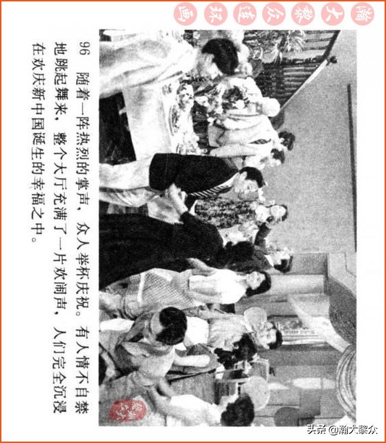 瀚大黎众连环画视频,瀚大黎众横屏连环画