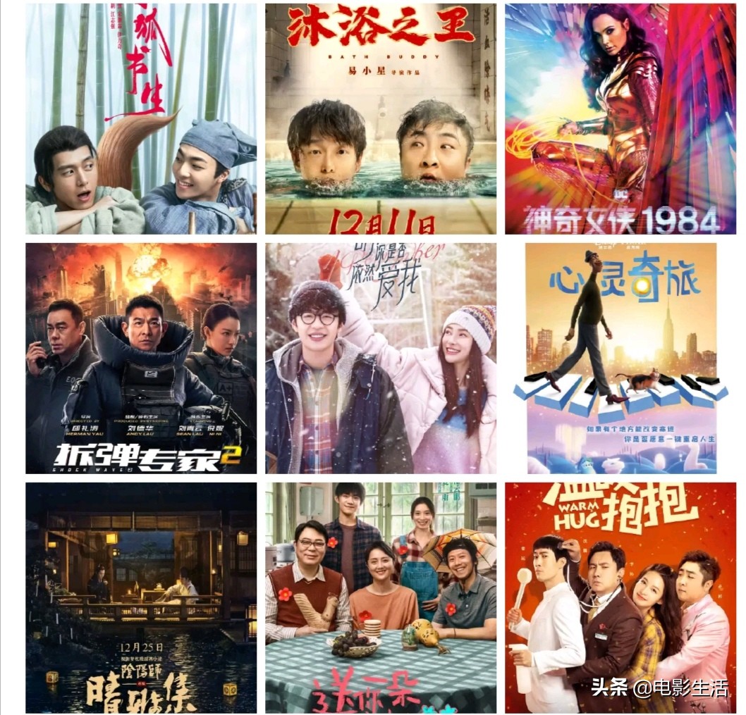 2021年度十大好片,2020年新电影推荐大片9.0以上评分