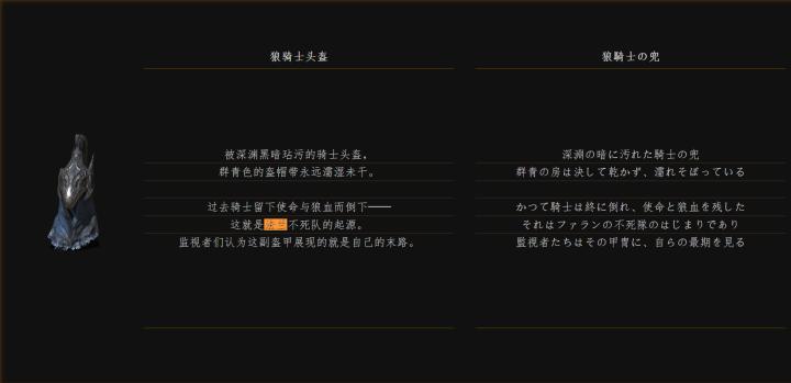 黑暗之魂法兰教学,黑暗之魂法兰克斯