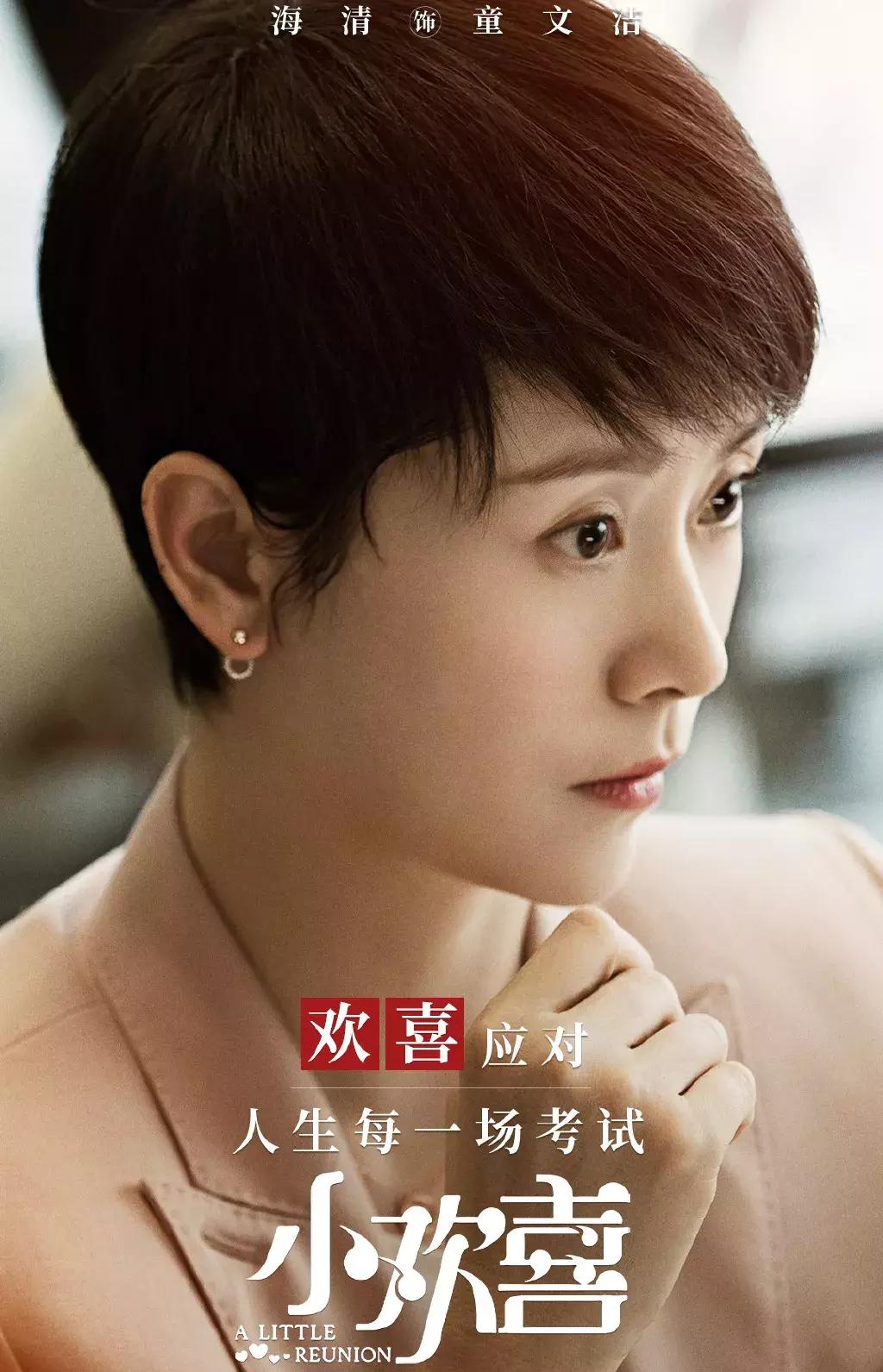 小欢喜王一笛衣品,小欢喜三位妈妈着装