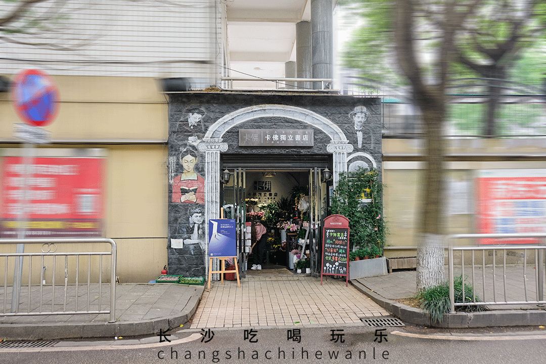 收藏！本期我们精选长沙14家宝藏书店推荐给你~