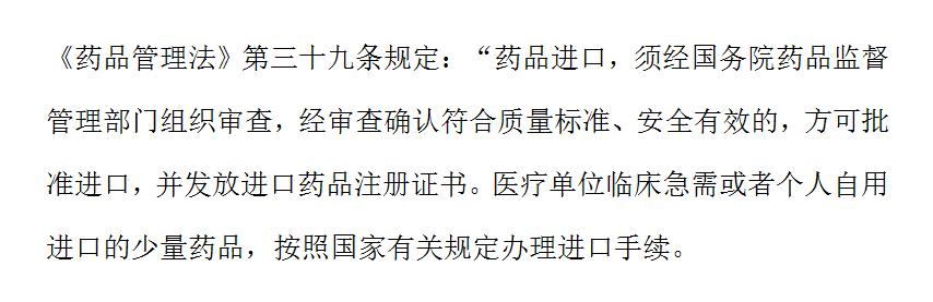 朋友圈代购日本的药违法吗,帮别人代购毒品被判刑