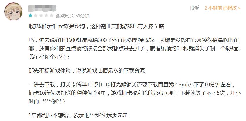 地城邂逅开服评分暴死,番剧换皮遭人吐槽,近7日评分仅有4.7