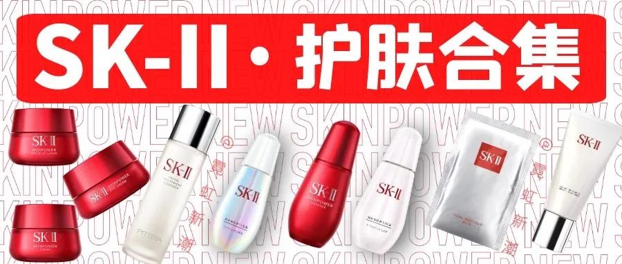 sk2护肤套装测评,sk2护肤视频