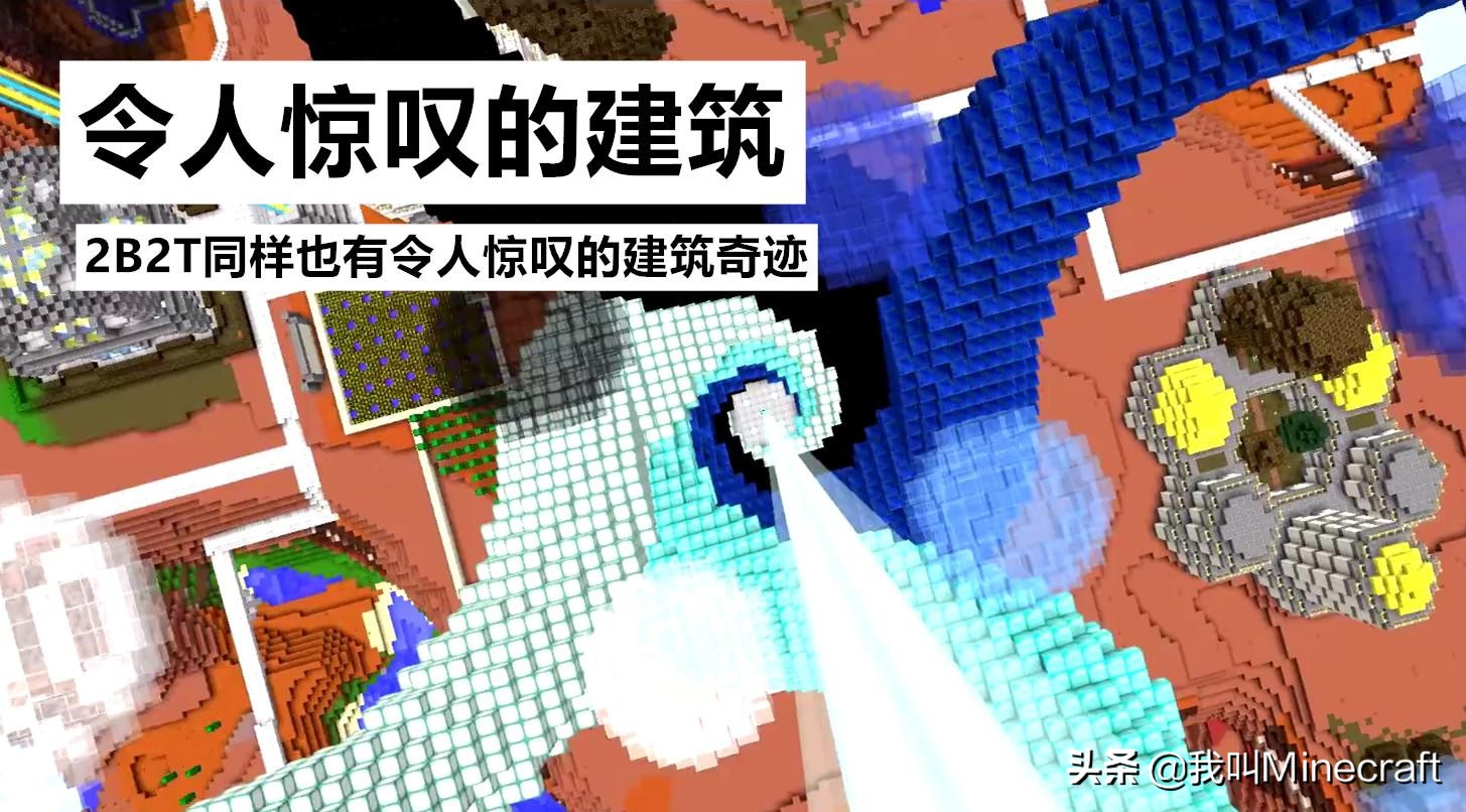 我的世界2b2t的服务器号码是多少,我的世界2b2t服务器诞生