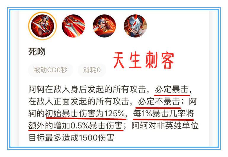 王者荣耀阿轲思路意识教学,王者荣耀怎么使用数据