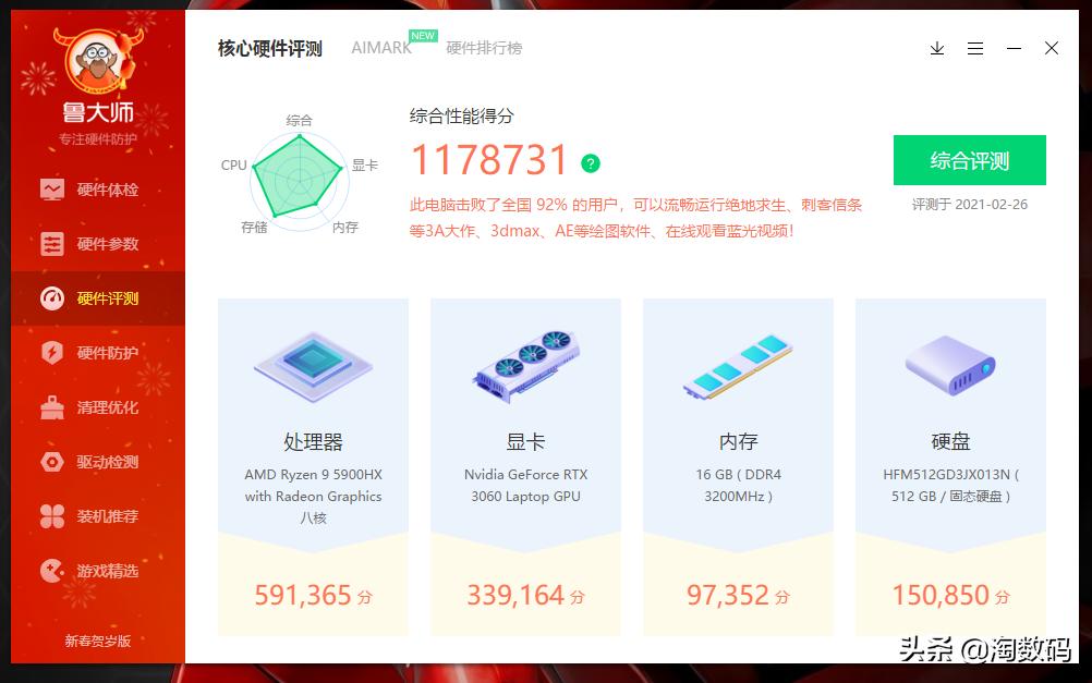 rog魔霸新锐2023锐龙r9参数,rog锐龙r9魔霸