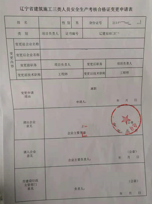医师离职备案后怎么重新注册,一级建造师离职后如何重新注册