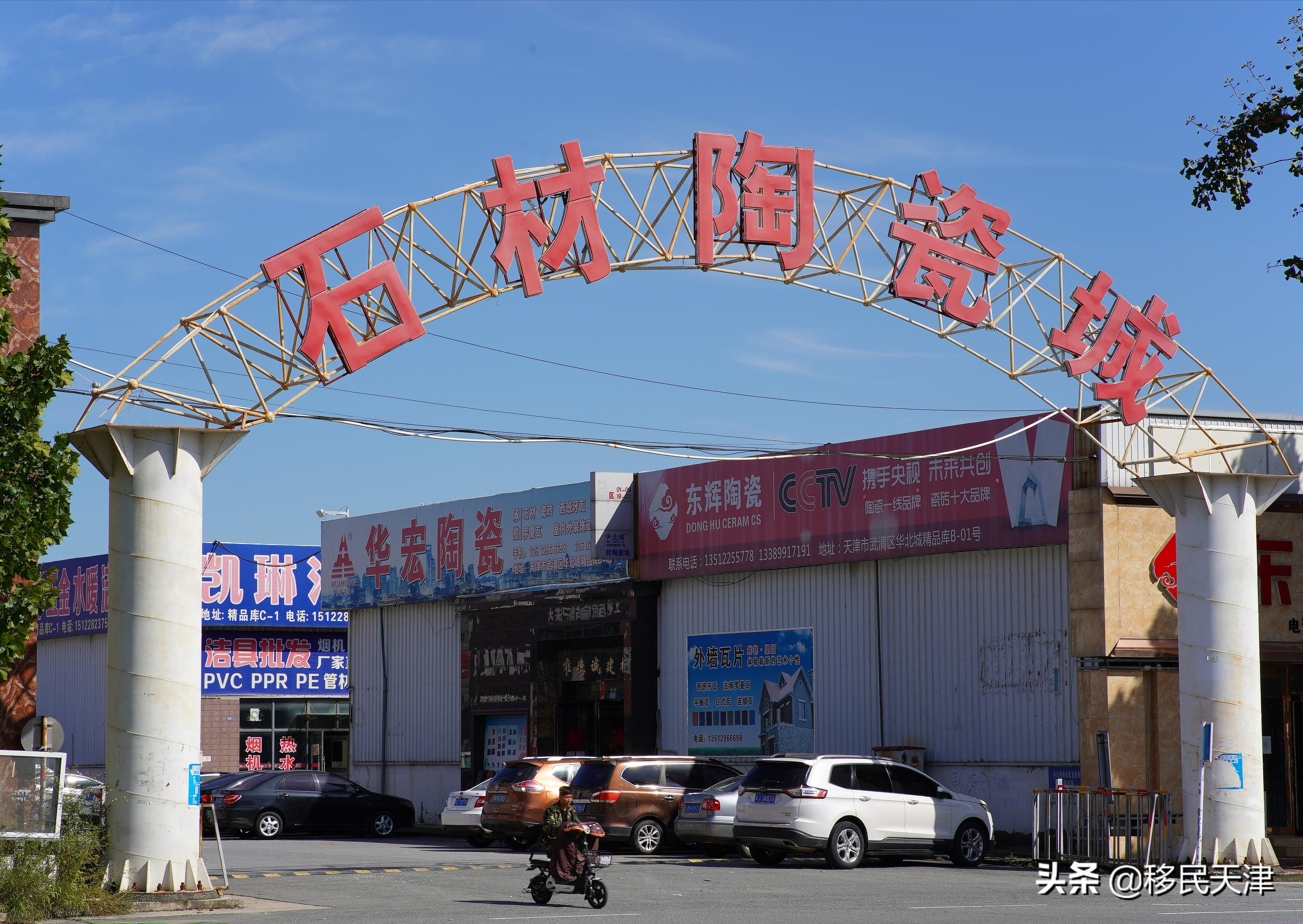 天津武清南湖片区房价,天津武清南湖板块发展