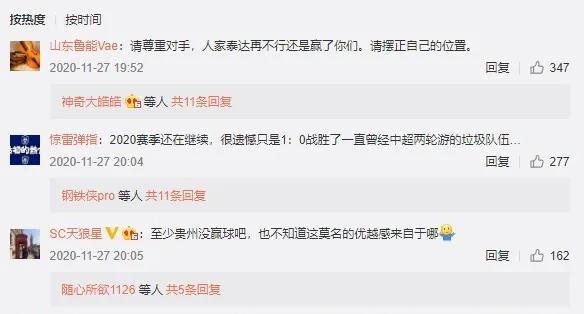 从国足主帅翻译到美女老总副手，输球后批评泰达的赵旭东，在恒丰内外交困之际，选择主动请辞了