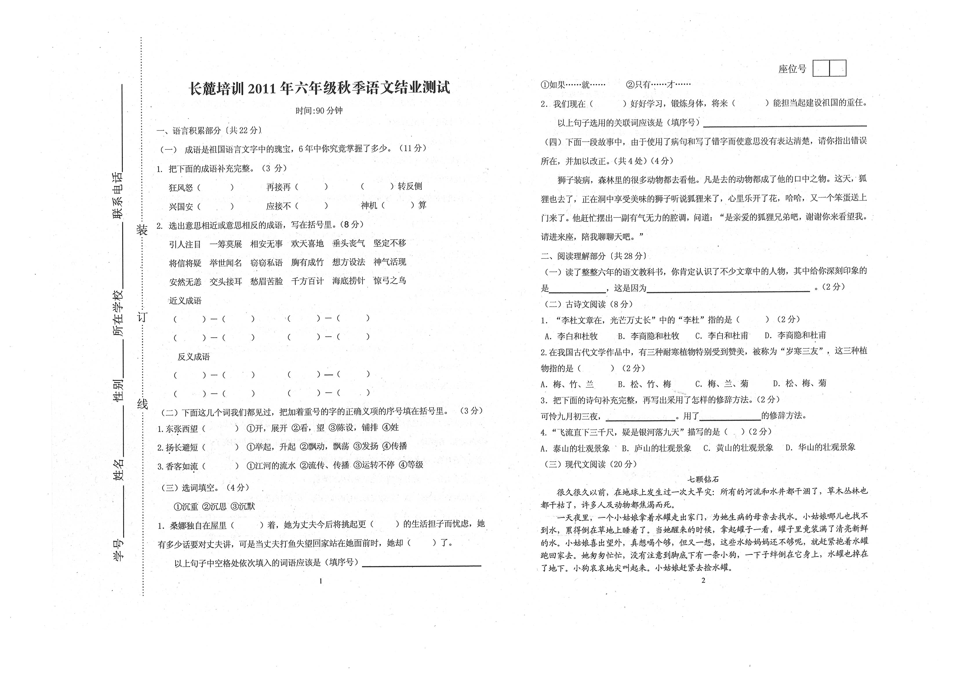 小学六年级数学小升初必考知识点,小学数学六年级重点知识归纳