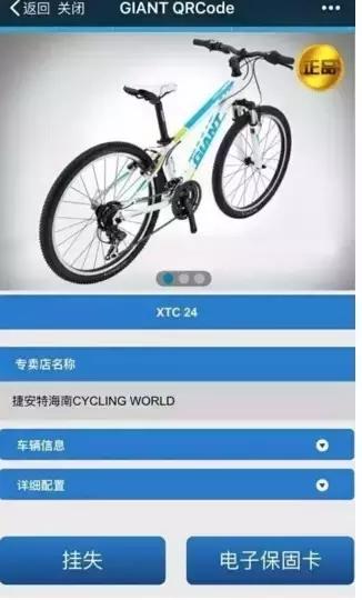 捷安特二手自行车怎么分辨真假,捷安特莫曼顿自行车真假辨别