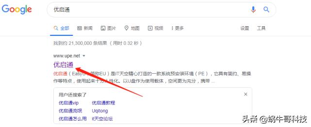 怎么使用启动u盘做系统,重装系统怎样选择从u盘启动