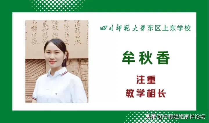 师上学府川派名校