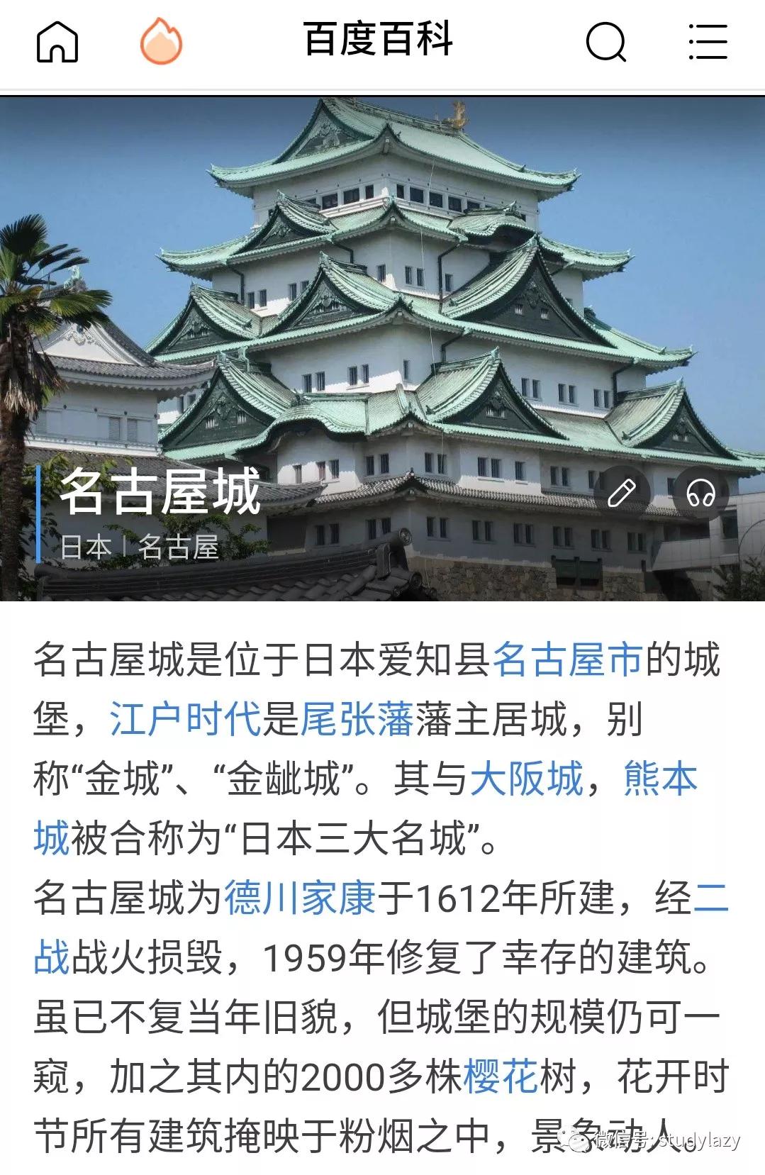 日本名古屋天气预报,日本名古屋旅游攻略