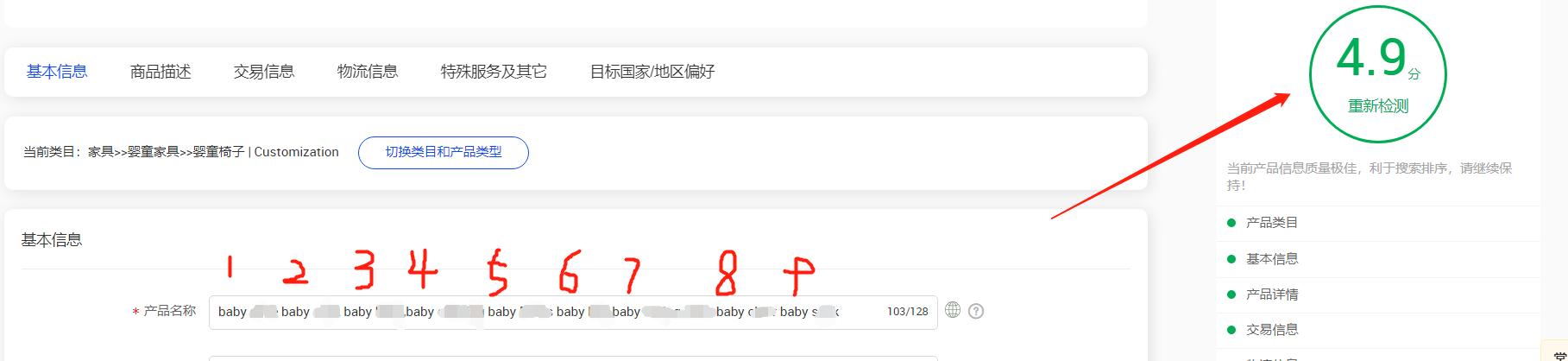 阿里国际站标题100%匹配关键词,阿里国际站标题优化的方法和技巧