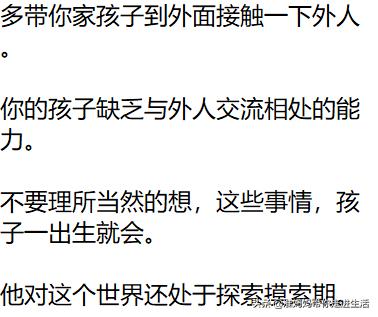 孩子在家胆大在外面胆小的原因,孩子在家胆大出门胆怯咋办