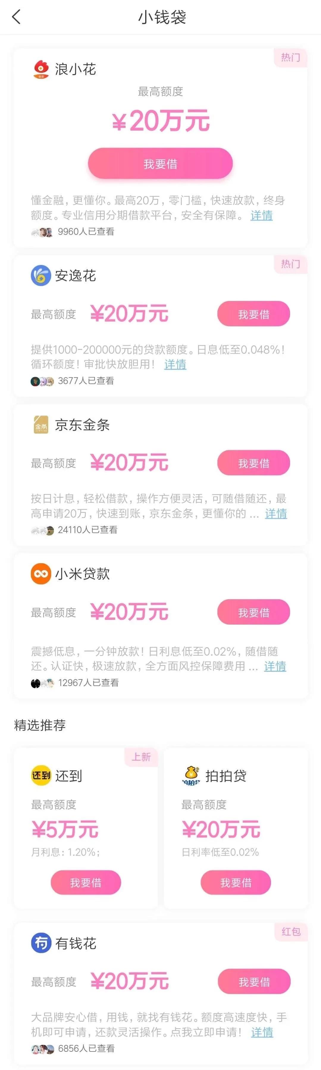 好用的经期记录app推荐,有个记录经期的app叫什么