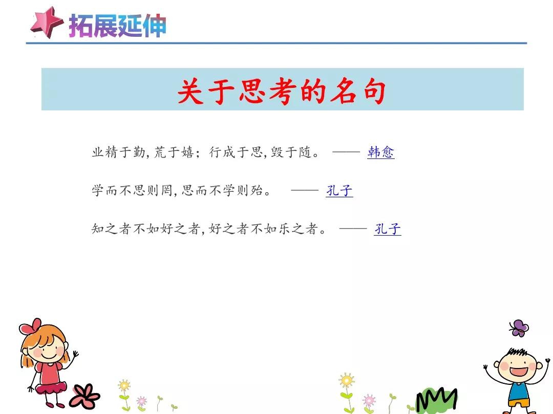 野外迷路怎么辨别方向二年级下册,二年级下册在野外迷了路课堂笔记