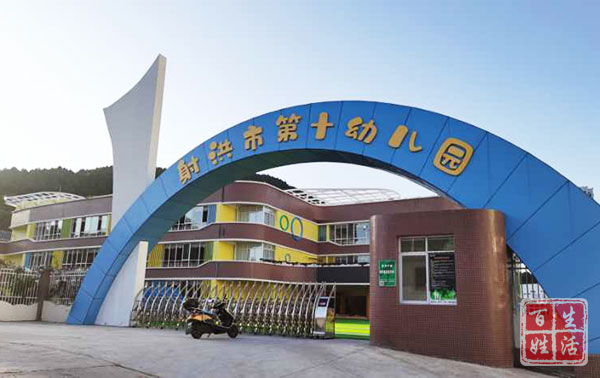 遂宁射洪住建局,射洪市代建中心