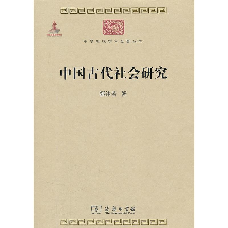 推荐通俗易懂的中国通史,写得最好的中国通史