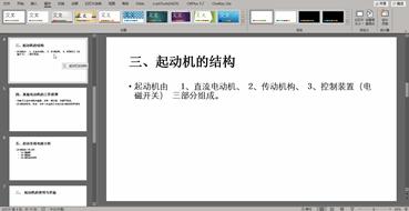 word直接转换ppt的快捷方法,wps把windowsword转换成ppt