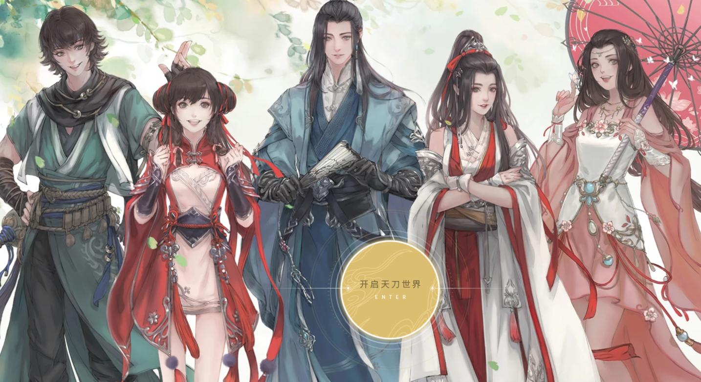 天涯明月刀手游礼包兑换码大全,天涯明月刀手游兑换码怎么兑换